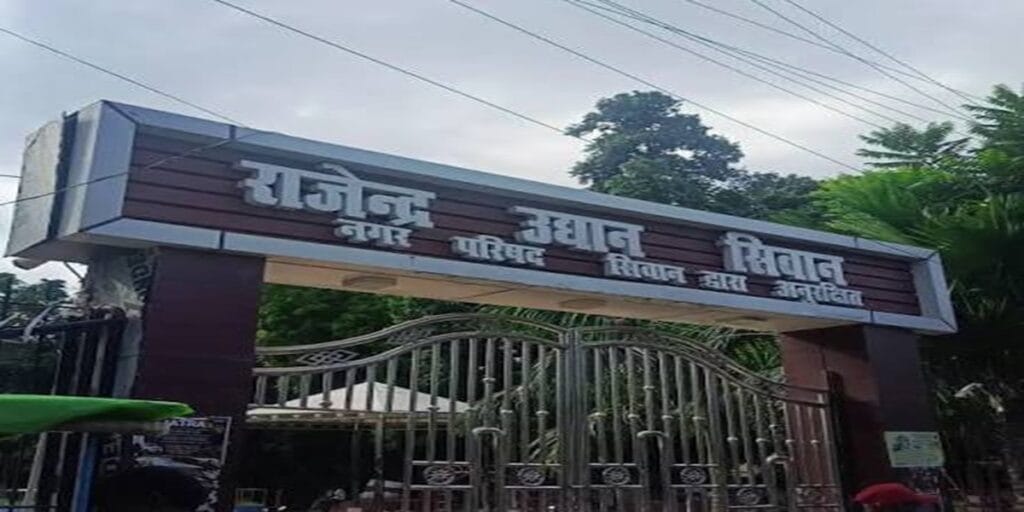 Siwan Rajendra Park Rajendra Udyan in Bihar