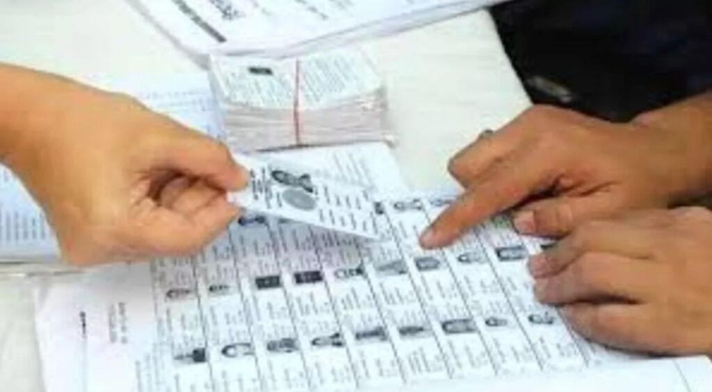 Siwan Voter List 2026 PDF Download