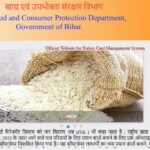 EPDS Bihar: How to Check Ration Card Details, RCMS Report, Application Status and Download Card Online