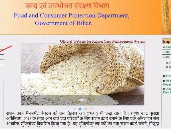 EPDS Bihar: How to Check Ration Card Details, RCMS Report, Application Status and Download Card Online
