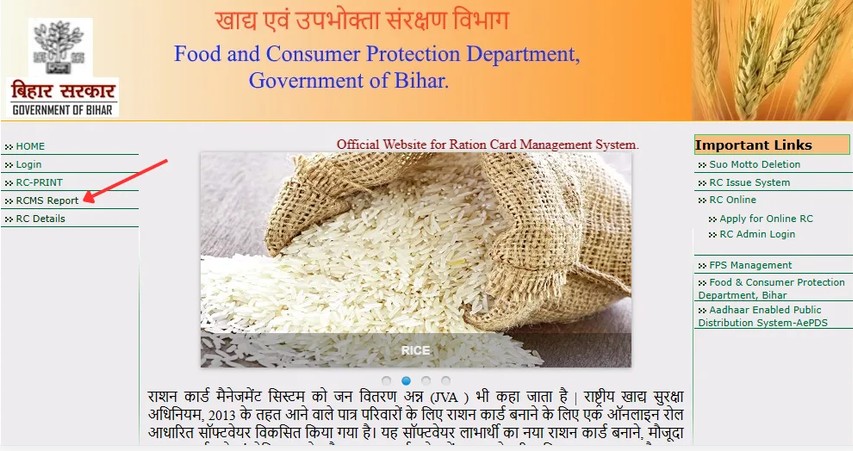 EPDS Bihar 2026: Check Ration Card, RCMS Report, Status & Download