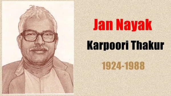 Karpoori Thakur