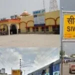 Important Sites of Siwan District