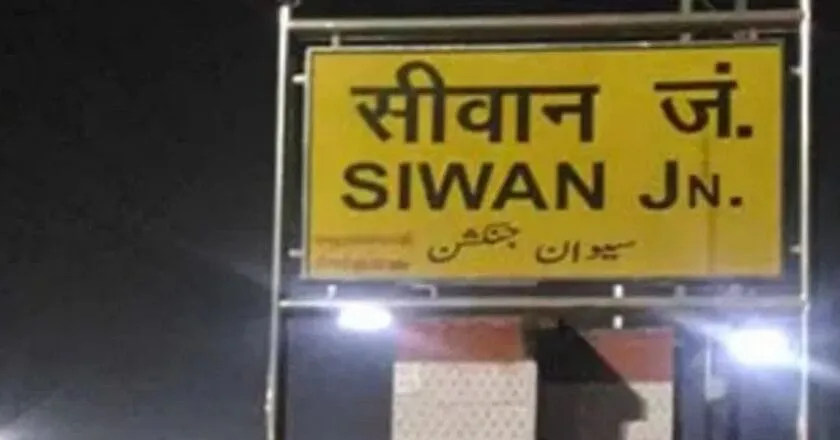 Siwan, Bihar: History, Culture & Famous Attractions | Discover Siwan